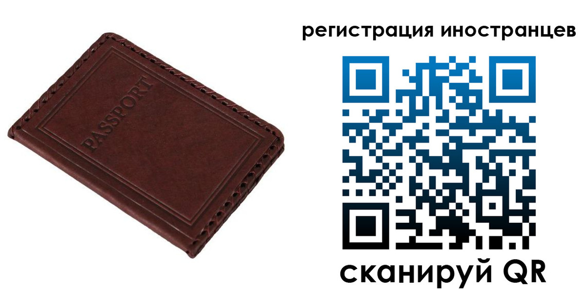 временная регистрация в Кингисеппе