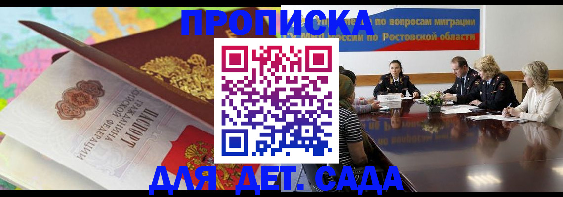 временная регистрация для всех в Кингисеппе