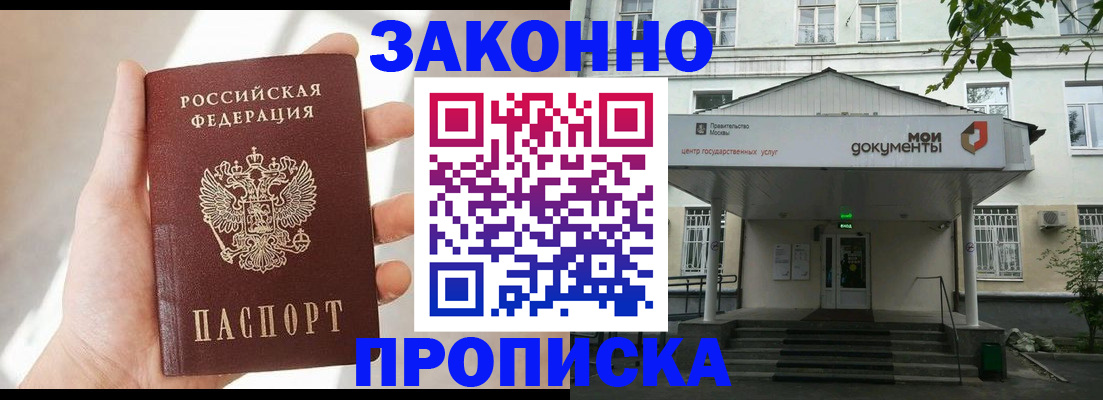 прописка регистрация в Кингисеппе