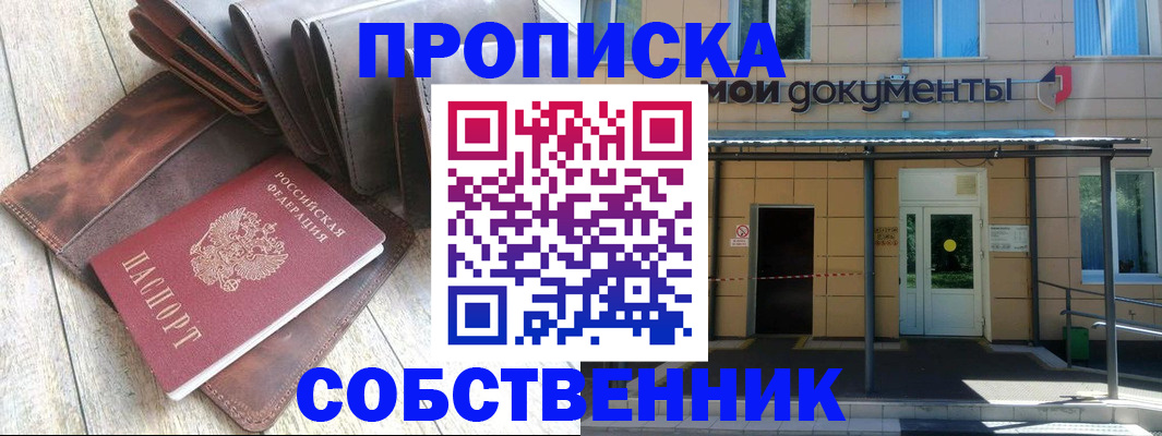 прописка штамп в Кингисеппе
